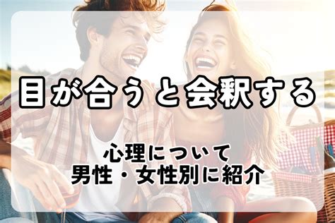 会釈 する 男性 心理|【恋愛心理】会釈する男性が脈ありか見極める方法を徹底解説 –.